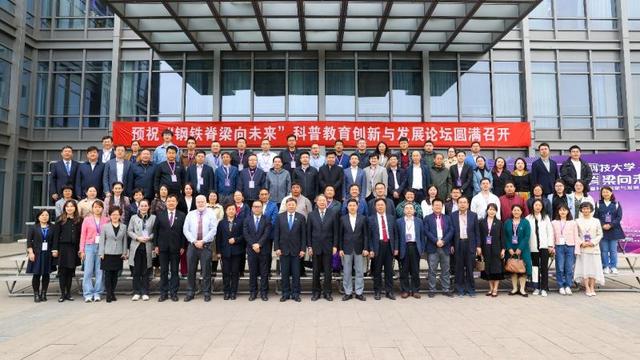 北京科技大學自然科學基礎實驗中心全國科普教育基地揭牌 推動自然科學研究和試驗發展